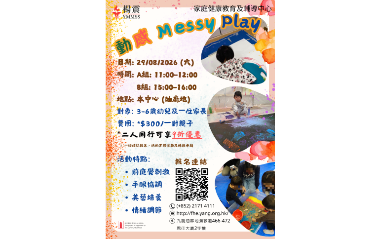 Messy Play 2908