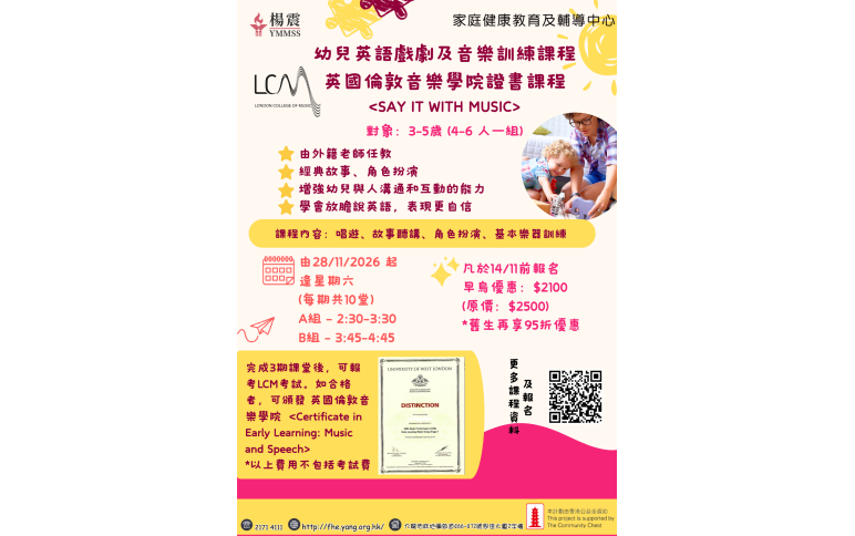 LCM Poster