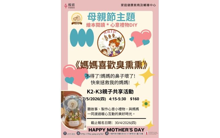 Mother's Day Flyer (1)