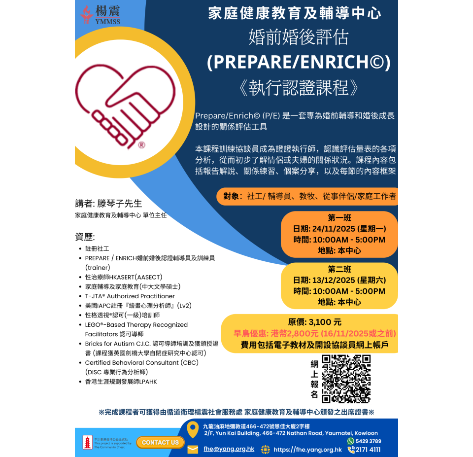家庭健康教育及輔導中心 (5)