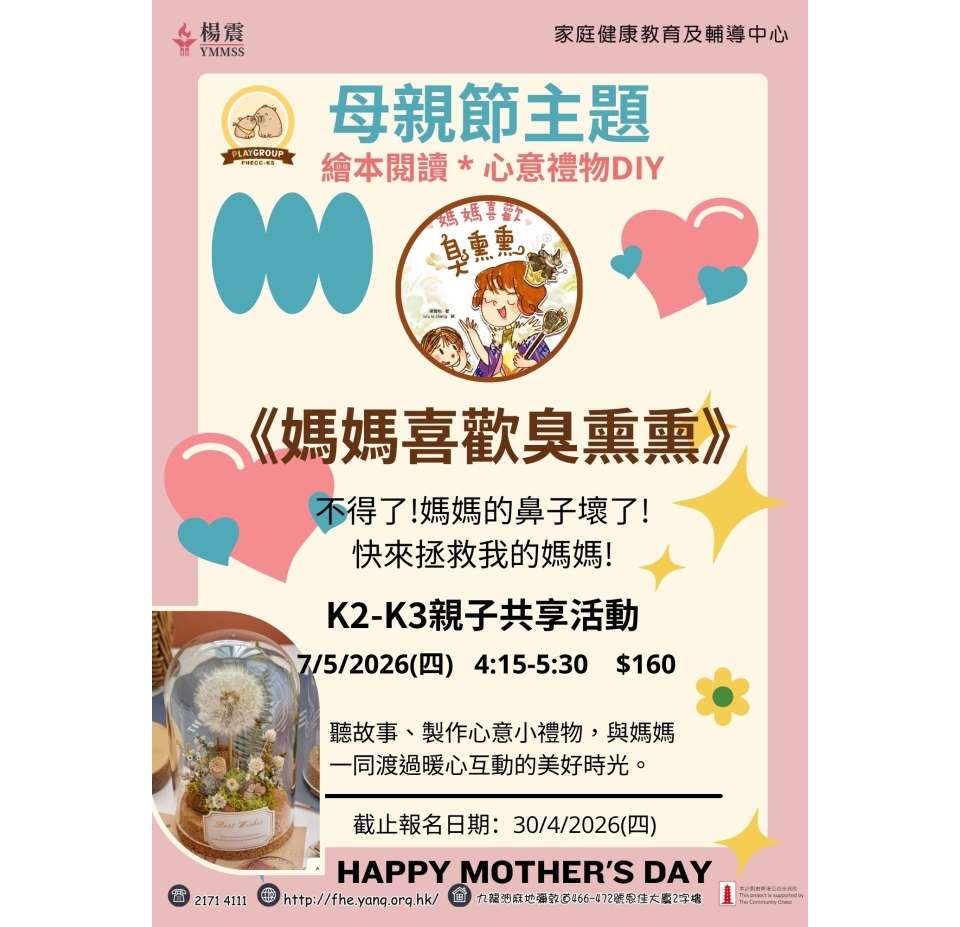 Mother's Day Flyer (1)