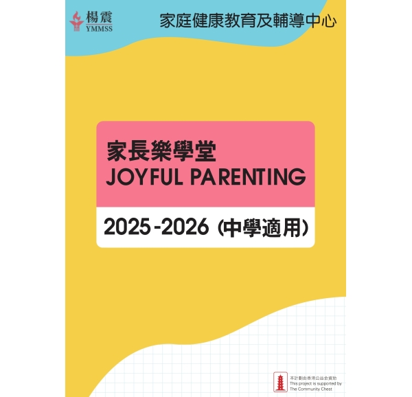 中學版本樂學堂 2025-2026封面