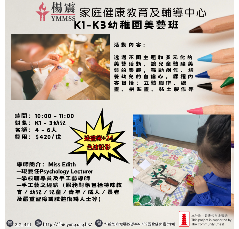 K1-K3美藝班 頁面 的副本 的複本 (1)