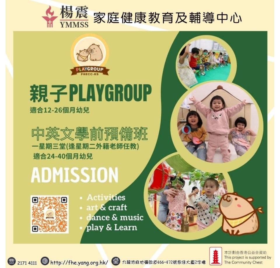 親子及幼兒 (7)
