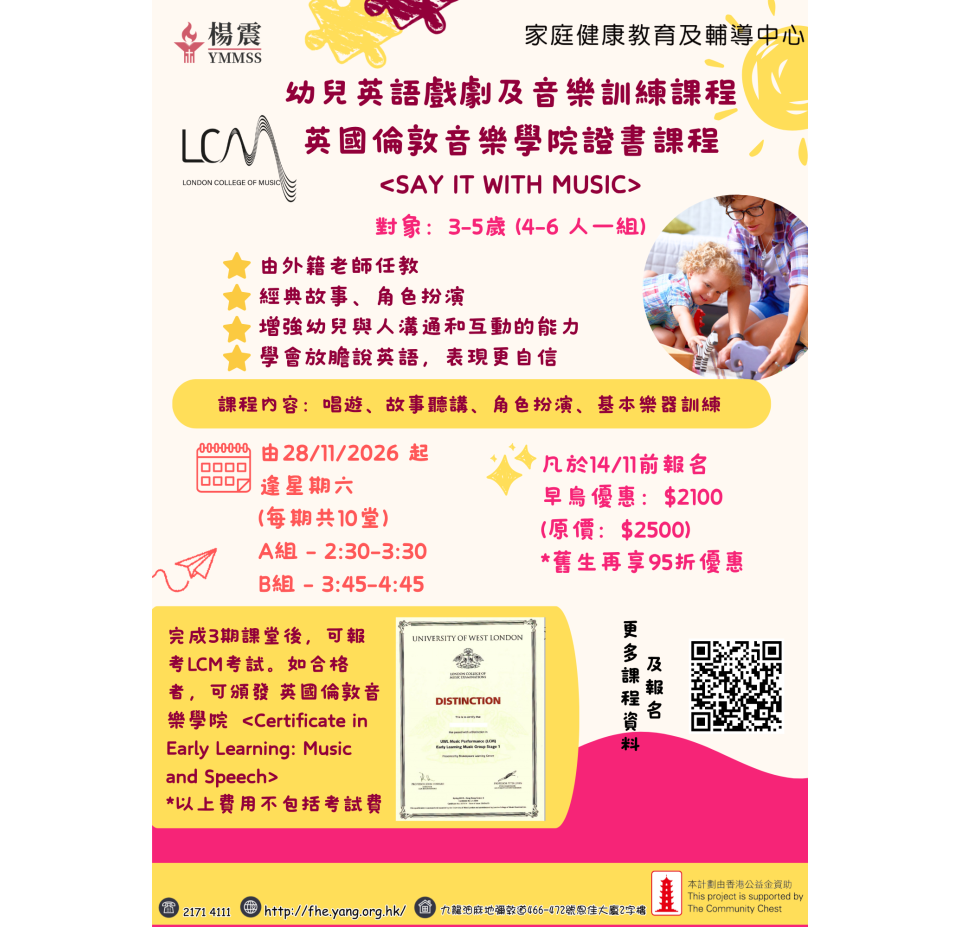 LCM Poster