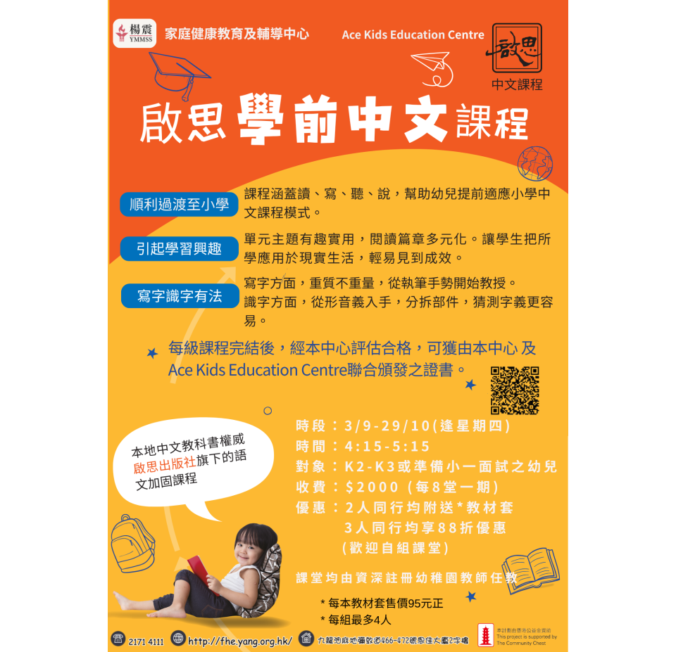 Keys Chinese Course leaflet_sp.pdf
