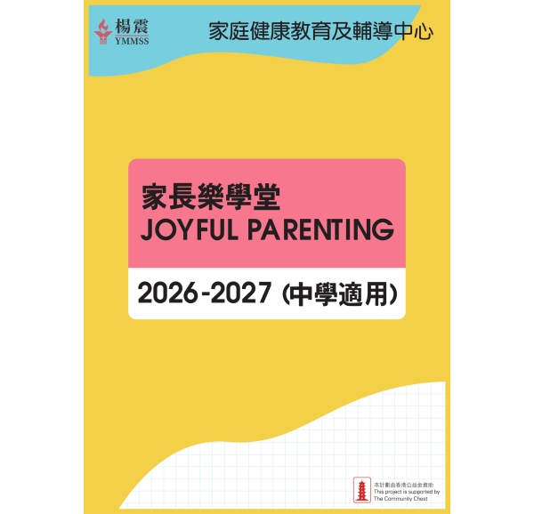 中學版本樂學堂 2026-2027封面