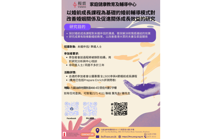 Prepare Enrich 錄影 POSTER