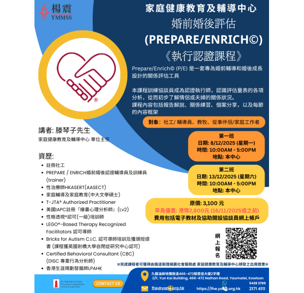 Prepare Enrich Training