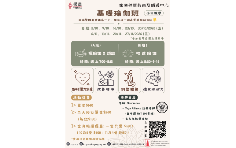 基礎瑜伽班 10-112026 (1)