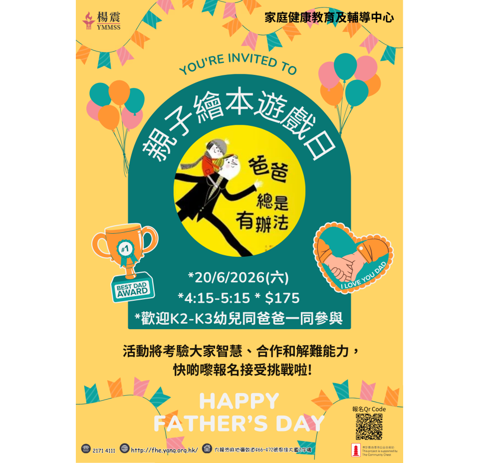 Yellow Green Orange Colorful Happy Father's Day Party Poster